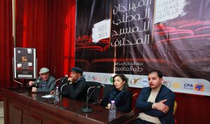 تجربة الحركة المسرحية في أفرحونن