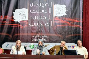 ندوة المسرحين الرقمي والعلمي تجارب خجولة تحتاج للمرافقة